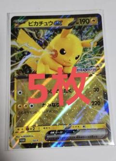 ポケモンスタンプラリー　ジャンボカード ポケモンカード ピカチュウ ex