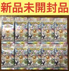 ポケモンカード テラスタルフェスex 10パック