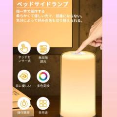 ナイト 暖白 調光調色 テーブル ベッドサイドランプ