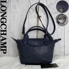 定価84700円♡美品♡ロンシャン カウハイドレザー 2way ショルダーバッグ