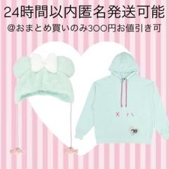パーカー2着セット】パルパルーザ♡ヴァネロペ