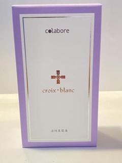 未使用未開封コラボレcrois blanc 美容液 30ml 2025年最新】コラボレ 美容液の人気アイテム - メルカリ