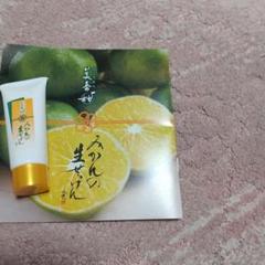美肌研究所 みかんの生せっけん 洗顔料のサムネイル