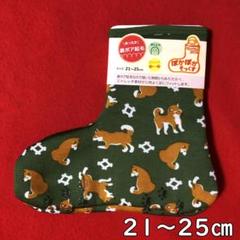 あったか裏ボア起毛ぽかぽかそっくすアンクル緑21～25㎝：柴犬・秋田犬系のサムネイル