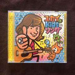 ユカイなKidsソング 直筆サイン入り‼️