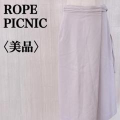 美品 ROPE PICNIC ロペピクニック スカート ウエストゴム調節紐あり