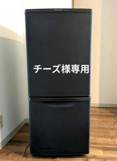 【枚方地域限定】Panasonicコンパクト冷蔵庫 ブラック 枚方地域限定】Panasonicコンパクト冷蔵庫 ブラック - メルカリ
