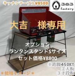 2022年最新】アイアン キッチンテーブル キャンプの人気アイテム
