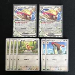 2025年最新】ポケモンカードポッポの人気アイテム - メルカリ