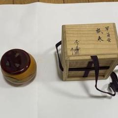 ふじさんさん専用茶道具　棗　角出俊平　六瓢　内、銀地 ふじさんさん専用茶道具 棗 角出俊平 六瓢 内、銀地