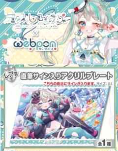 2025年最新】天羽しろっぷの人気アイテム - メルカリ