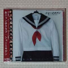 おニャン子クラブ　CD まとめて　抜けあり おニャン子クラブ CD まとめて 抜けあり