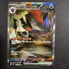 値下げ中　ポケモンカード　Nのゾロアークex 楽天スーパーセール】 Nのゾロアークex ポケモンカードゲーム
