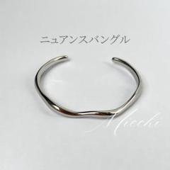 【シルバー】ニュアンス バングル ステンレス 万能 きれい 上品 レディース