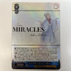 ゴッドマザー ヴァイスシュヴァルツ S104-089S フェアリーゴッドマザー SR