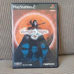ヴァンパイアナイトps2