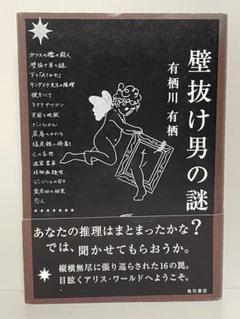 2025年最新】壁抜け男の人気アイテム - メルカリ