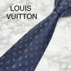 LOUIS VUITTON ルイヴィトン　ネクタイ　モノグラム　ネイビー　スーツ