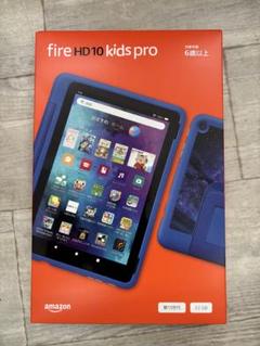 未開封品 fire hd 10 kids pro 13世代 32gb