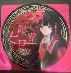 二階堂ヒロ アクリルコースター 魔法少女ノ魔女裁判 カフェ まの