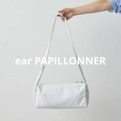 新品未使用 〈ear PAPILLONNER〉ダブルショルダーバッグ ホワイト