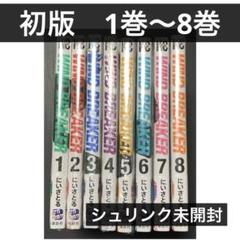 2025年最新】ウィンドブレイカー 12巻の人気アイテム - メルカリ