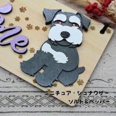 ミニチュアシュナウザー 絵タイル付き木製メモボード アメリカン ミニチュアシュナウザー 絵タイル付き木製メモボードアメリカン