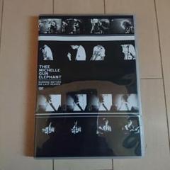 2025年最新】thee michelle gun elephant dvdの人気アイテム