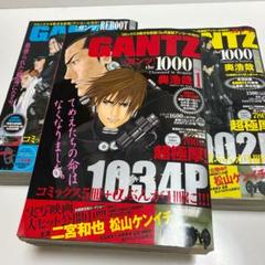 超美品 帯付き 初版 即納 GANTZ ガンツ 全巻 全巻セット送料無料 Amazon.co.jp: GANTZ ガンツ 全37巻 1-37巻 コミック全巻セット