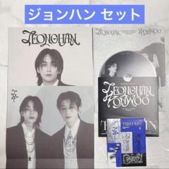 2025年最新】SEVENTEEN this man kit ジョンハンの人気アイテム