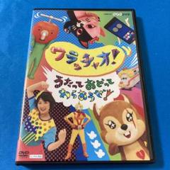 Amazon.co.jp: NHKDVD ワラッチャオ! うたっておどってわらおう