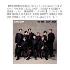 Blu-ray】SnowMan THE BEST 2020-2025 3形態 - メルカリ