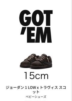 2025年最新】NIKE TRAVIS SCOTT ベビースニーカーの人気アイテム