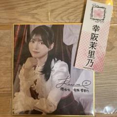 櫻坂46 中川千尋 ポストカード サイン お披露目 初期 激レア ファンクラブ 中川智尋 櫻坂46 四期お披露目 ファンクラブ限定 ポストカード