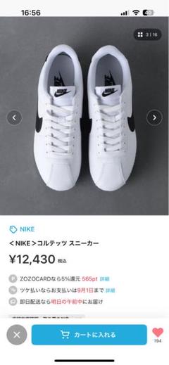 2025年最新】nike コルテッツ 24.5の人気アイテム - メルカリ