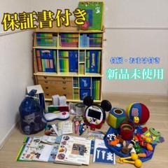 全付属・おまけ付きディズニー英語　教育玩具フルセット