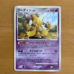 ⭐︎ポケモンキッズカード NO.84 フーディン ポケモンキッズカード 「No.84 フーディン」 - メルカリ