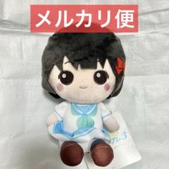 2025年最新】久石奏 ぬいぐるみの人気アイテム - メルカリ