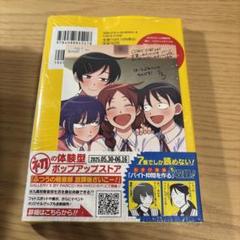 2025年最新】ふつうの軽音部 特典の人気アイテム - メルカリ