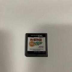 牧場物語 キラキラ太陽となかまたち　DS