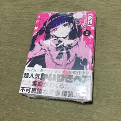 ベノム　漫画　2巻