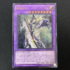 コ*ウ様 遊戯王　バスターブレイダー　レリーフ　美品〜極美品 バスター・ブレイダー 遊戯王カード レリーフ