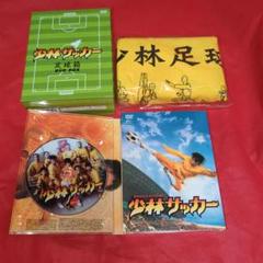2025年最新】少林サッカー 足球の人気アイテム - メルカリ