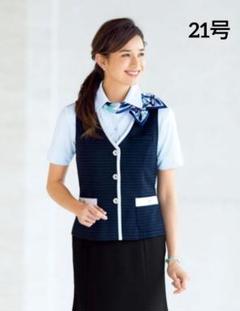 ボンマックス／事務服 ベスト ニット ボーダー 大人マリン ネイビー 21号