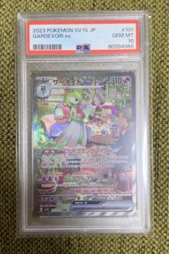 【PSA7〜9】ポケモンカードPSAまとめ売り　AR SAR マスボミラー 2025年最新】ポケモンカードゲームの人気アイテム - メルカリ