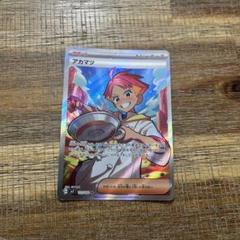 Amazon.co.jp: ポケモンカード sv7 拡張パック ステラミラクル