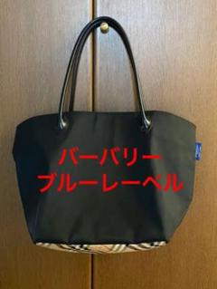 saculanbou　ブルーレーベル　　船形　トートバッグ　三陽商会 saculanbou様専用 ブルーレーベル 船形 トートバッグ 三陽商会