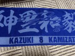 横浜DeNAベイスターズ 神里和毅 タオル 7枚セット 横浜DeNAベイスターズ 神里和毅選手 選手名タオル - メルカリ