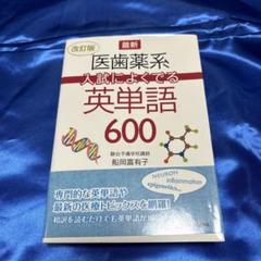 【駿台】『英語入試問題研究NM　船岡富有子師　第1回授業ノート』　　+α 駿台】『英語入試問題研究NM 船岡富有子師 第1回授業ノート』 +