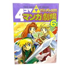 2025年最新】ゼルダの伝説4コママンガ劇場の人気アイテム - メルカリ